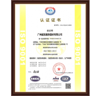 Quality management system ISO 9001 2005